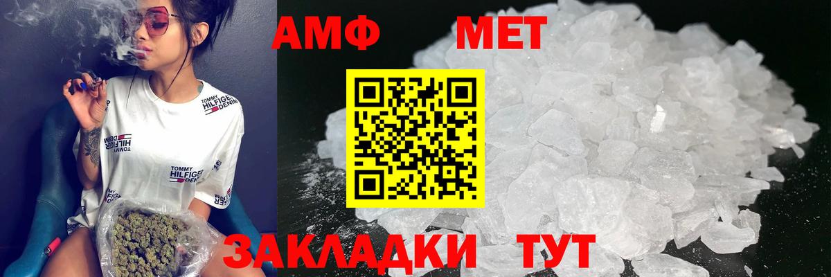 АМФЕТАМИН 97%  АМФЕТАМИН  Избербаш  Вход с VPN 
