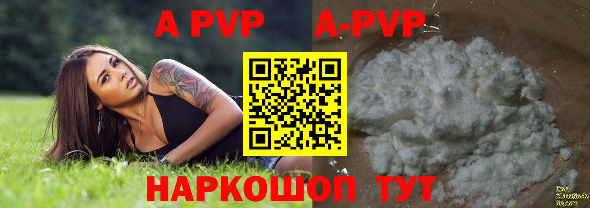 APVP крисы CK Избербаш