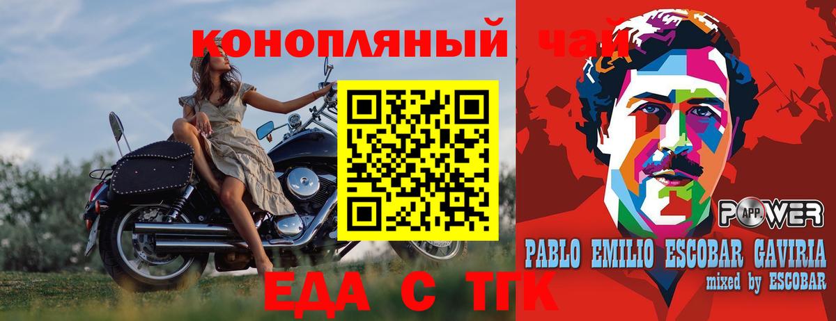 Избербаш  Cannafood конопля  Вход с VPN 