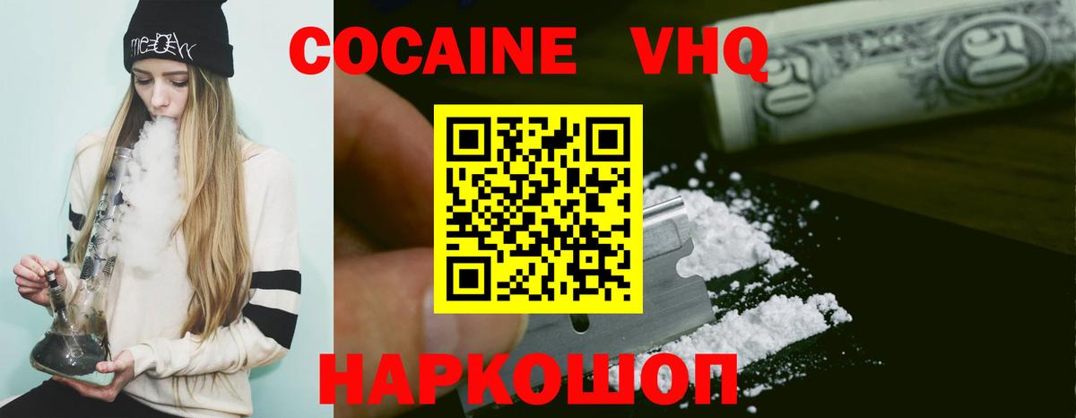Cocaine Fish Scale  Кокаин Fish Scale  Кокаин  Избербаш  Вход с VPN 