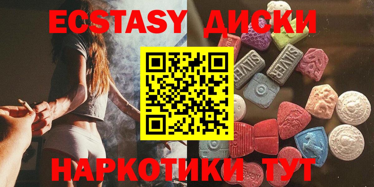 Избербаш  Экстази 300 mg  Вход с VPN  Экстази  Экстази ешки 