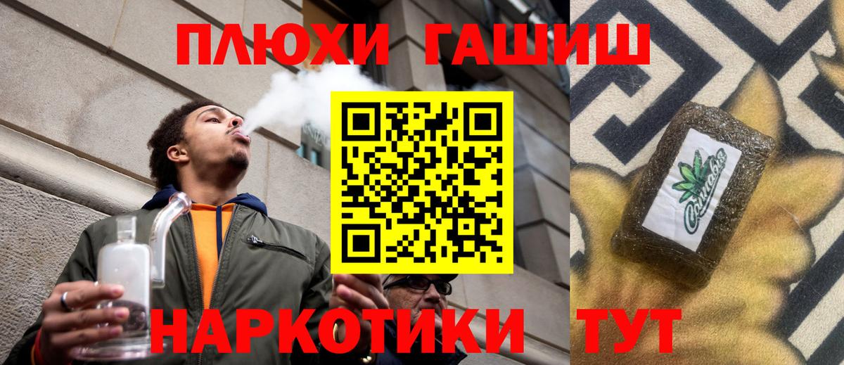 Гашиш хэш  Вход с VPN  ГАШИШ гашик  Избербаш 