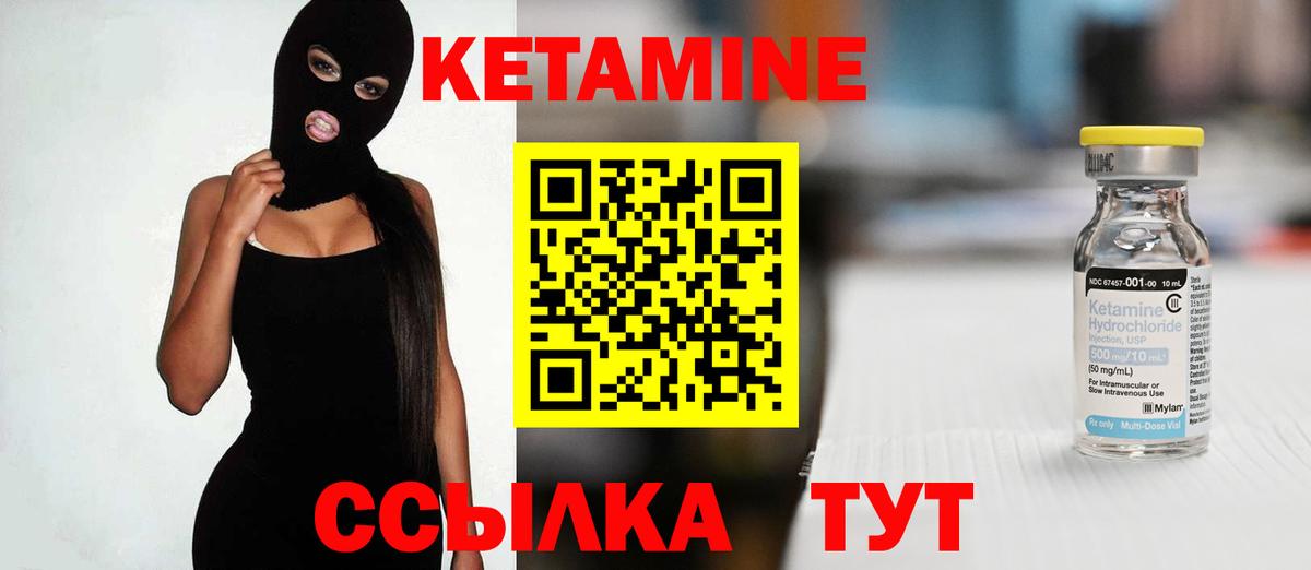 Избербаш  Кетамин VHQ  Вход с VPN 