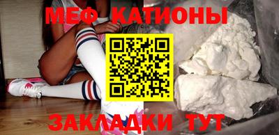 мяу мяу кристалл Кунгур