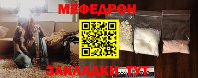 мяу мяу кристалл Кунгур