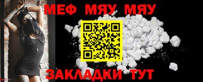 мяу мяу кристалл Кунгур