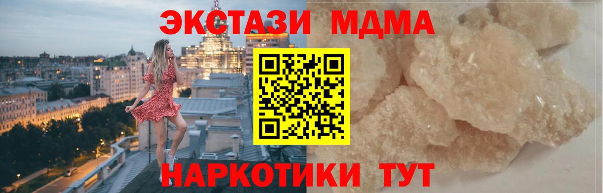 MDMA crystal  МДМА  Вход с VPN  Избербаш  MDMA молли 