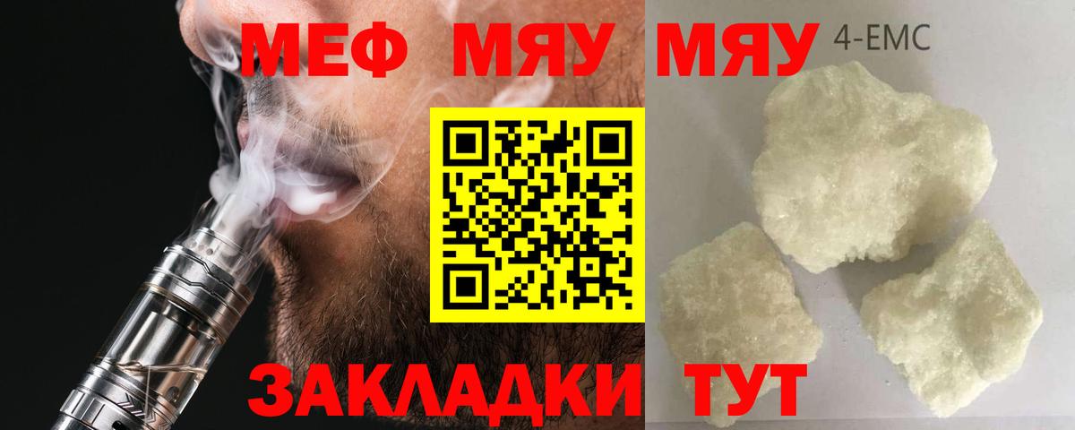 МЯУ-МЯУ VHQ  Вход с VPN  Меф  Избербаш  Мефедрон VHQ 