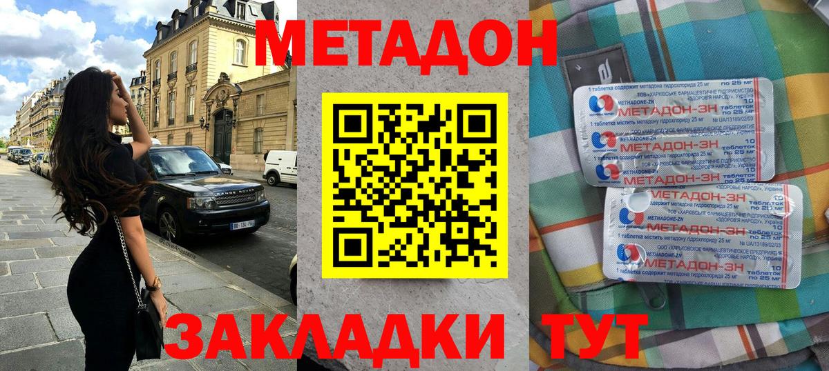 Метадон VHQ  Метадон VHQ  Избербаш  Вход с VPN 