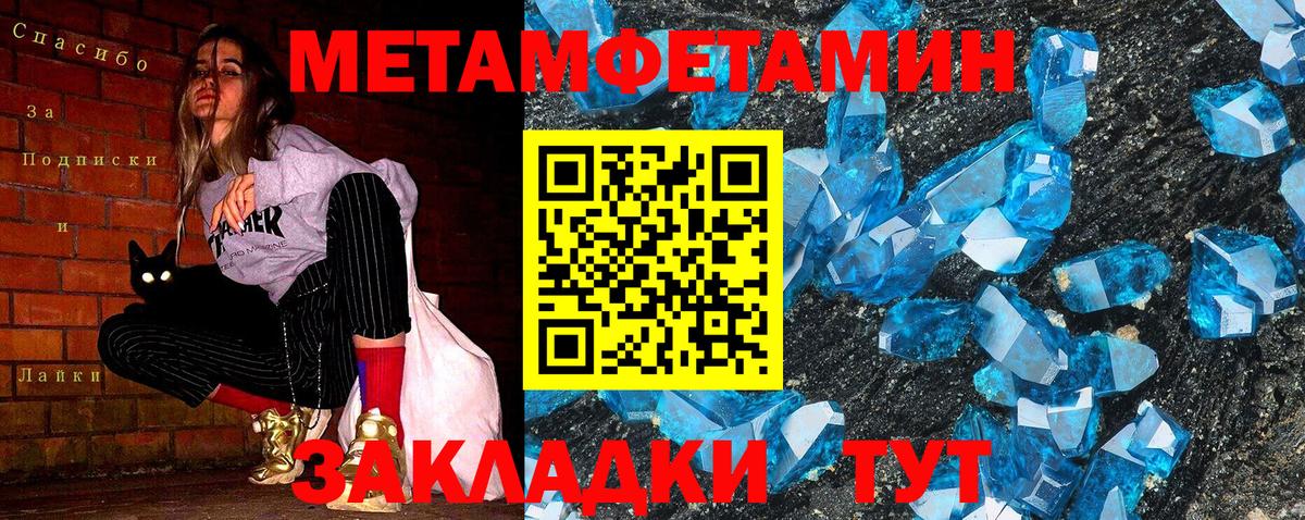 Метамфетамин Декстрометамфетамин 99.9%  Вход с VPN  Метамфетамин Декстрометамфетамин 99.9%  Избербаш 