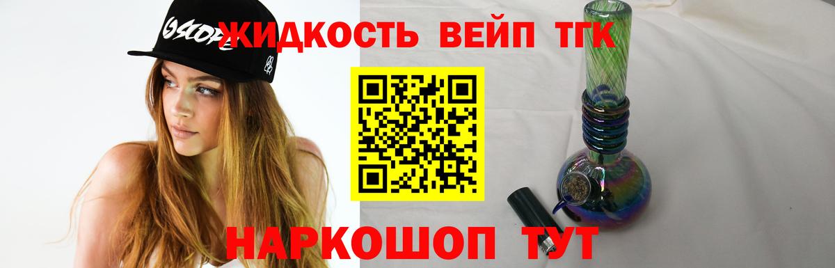 ТГК вейп  Вход с VPN  Избербаш 